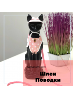 Подбор шлеи для кота.