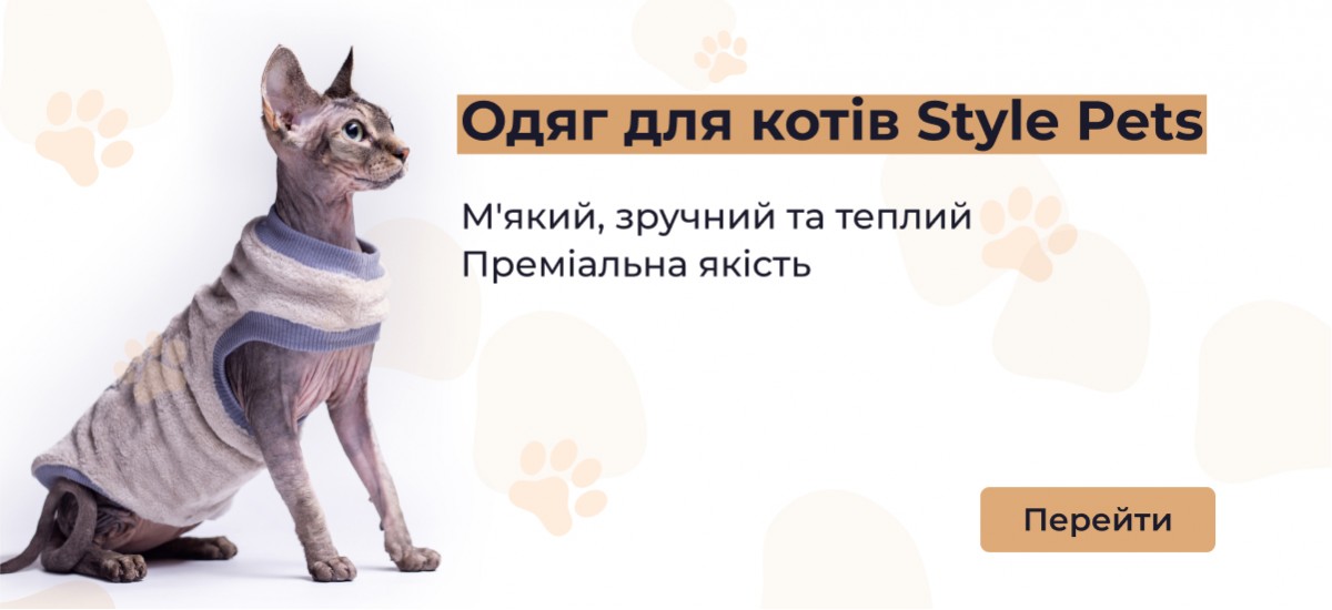 Одежда для котов Style Pets